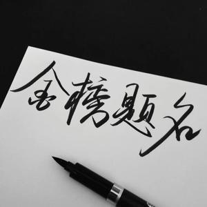 插入 操逼
